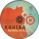 KAHIBA ‎– Global Dialects