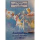 Various ‎– Assepoester En Andere Sprookjes En Vertellingen (Cassette+Boek)