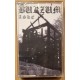 Burzum – Aske (Cassette)